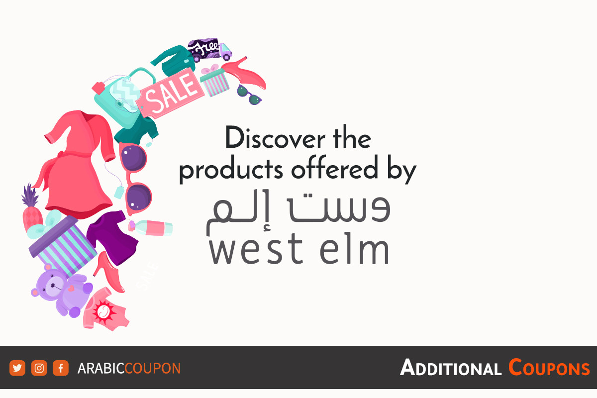 Discover the best products offered by West Elm for online shopping with additional coupons and promo codes