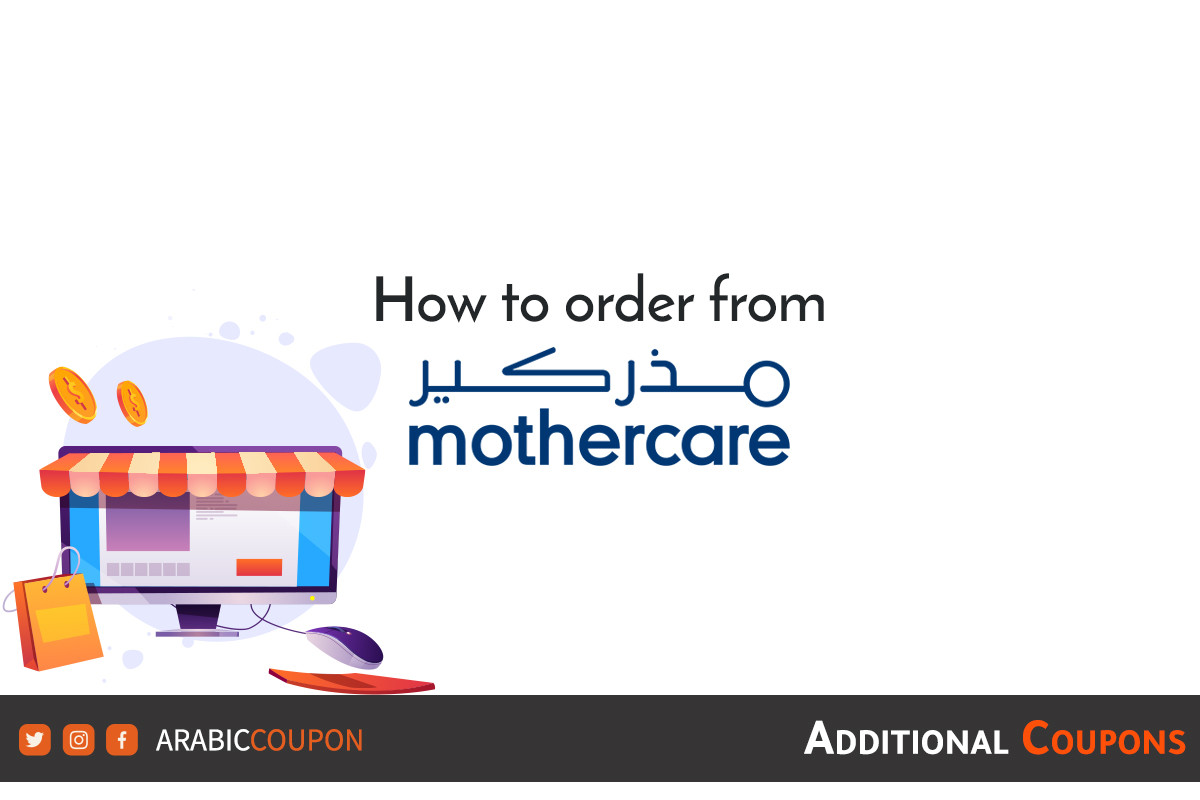 How to buy and shop online from the Mothercare website with extra coupons & discount codes