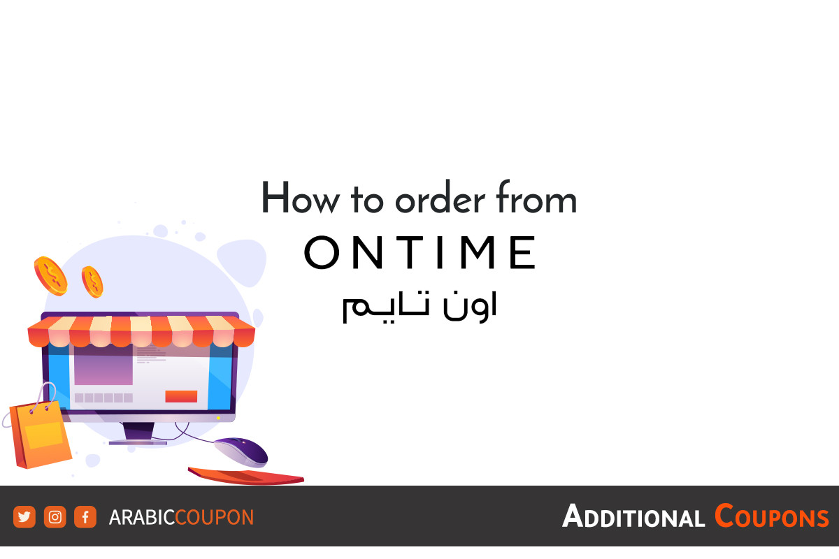 How to shop online from the Ontime with NEW ontime promo codes and coupons