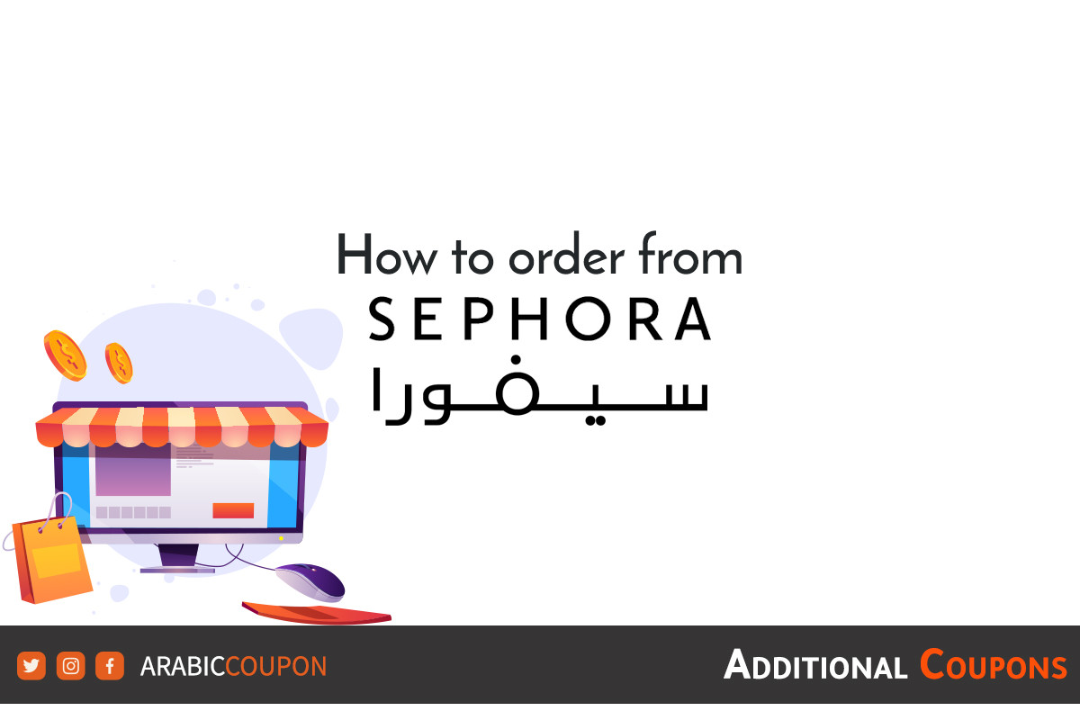 Successful online shopping method / steps from SEPHORA with additional coupons and promo codes