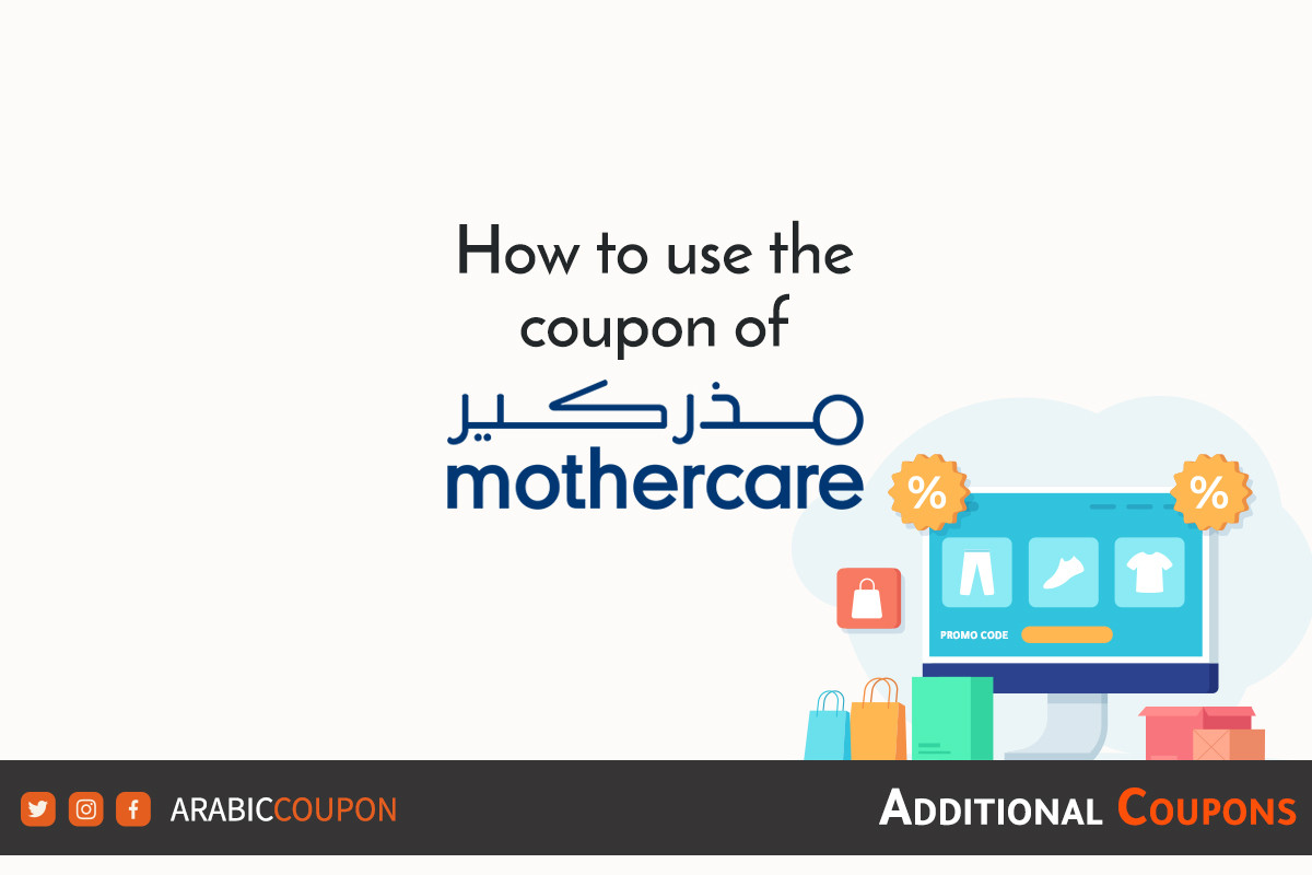 How to use and activate the Mothercare coupon and promo code with additional coupons and discount codes