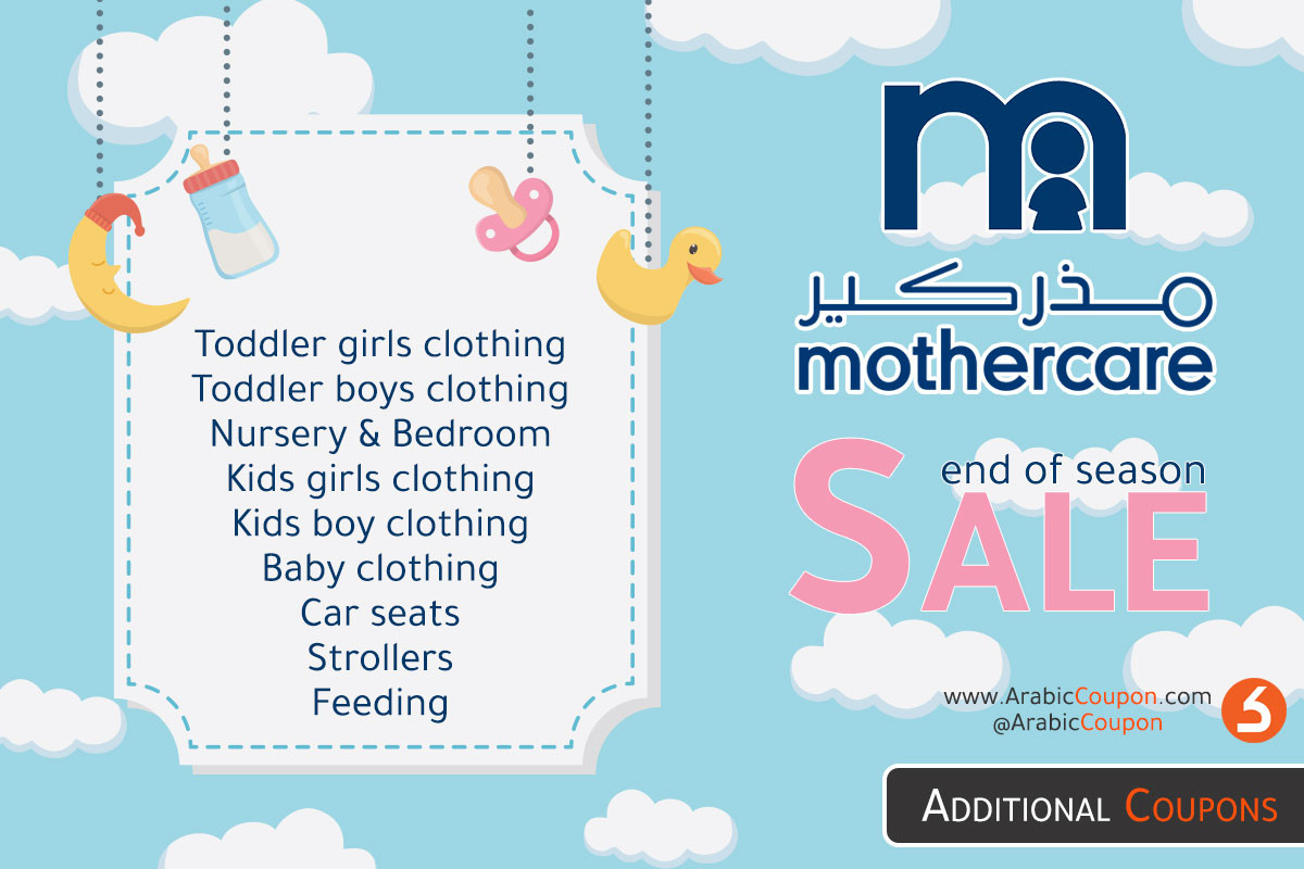 Mothercare has launched an end-of-season sale campaign of 75% - store news - Arabic Coupon
