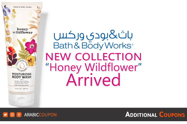 The arrival of Honey Wildflower Bath and Body Works collection, available for online shopping now