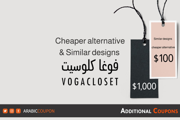Similar designs and cheaper alternatives from Vogacloset in for the latest women's fashion with extra coupons