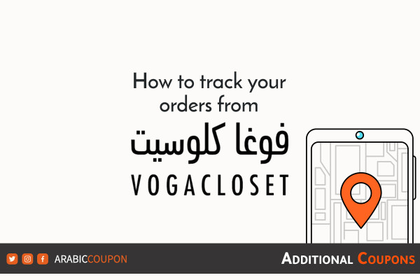 Ways to track VogaCloset online purchases and orders with additional coupons