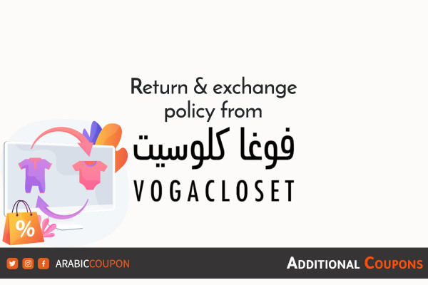 Return policy and method in addition to a refund from VogaCloset - store review