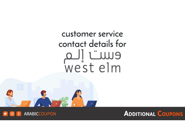 Ways to contact West Elm customer service - West Elm Store Review