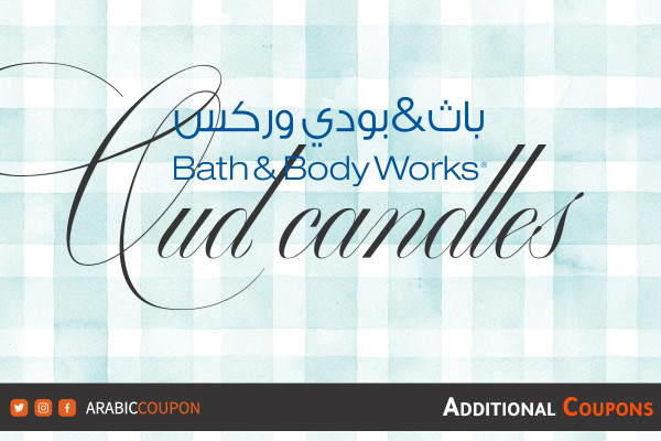 Bath and Body Works Oud candles for Ramadan with Bath & Body Works promo code