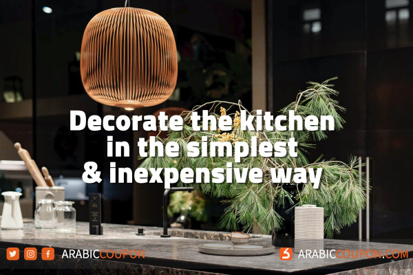 Decorate and decorate the kitchen in the simplest and inexpensive way