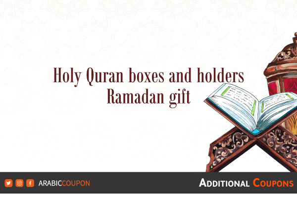 Holy Quran boxes and holders, the most beautiful Ramadan gift