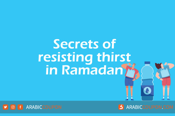 Secrets of resisting thirst in Ramadan - health news