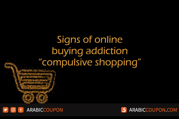 Signs of online buying addiction “compulsive shopping” - shopping online NEWS