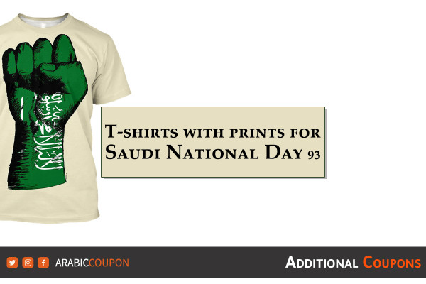 Saudi National Day printed T-shirts