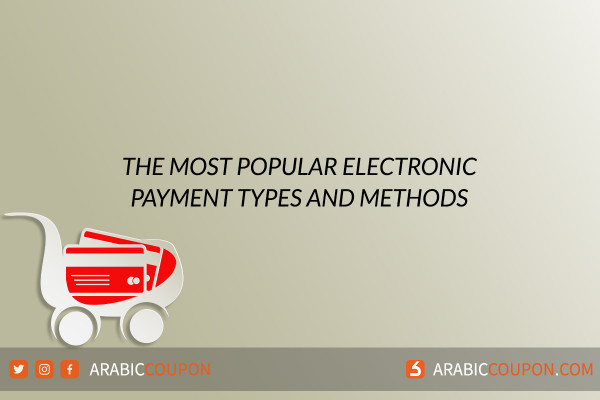 The most popular electronic payment types and methods