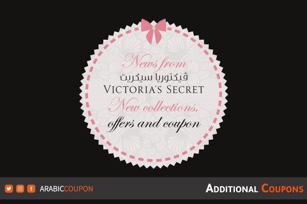 The new News from Victoria's Secret such as offers, new collection and VS coupon