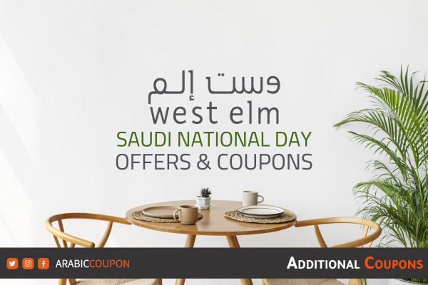 75% off West Elm Saudi National Day offers with extra West Elm promo code