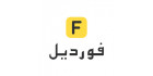 شعار فورديل - كوبون عربي - كوبونات واكواد خصم فورديل 